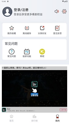 猎趣tv免费版宣传图1