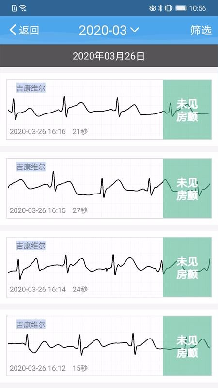 吉康心电免费版宣传图2