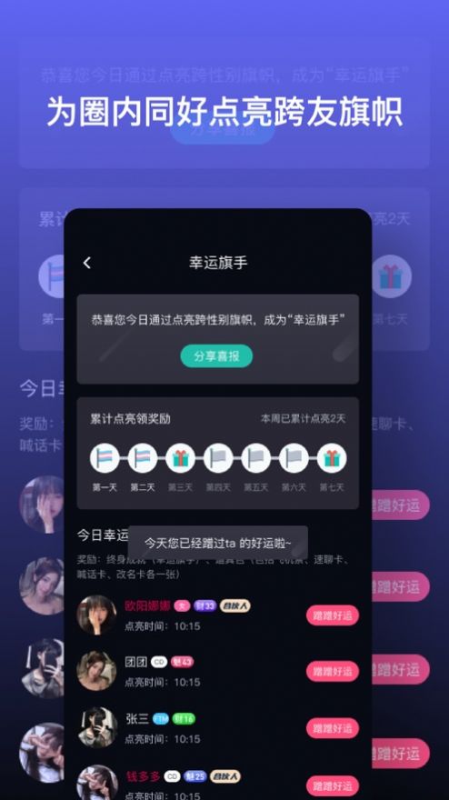 跨友官方版宣传图1