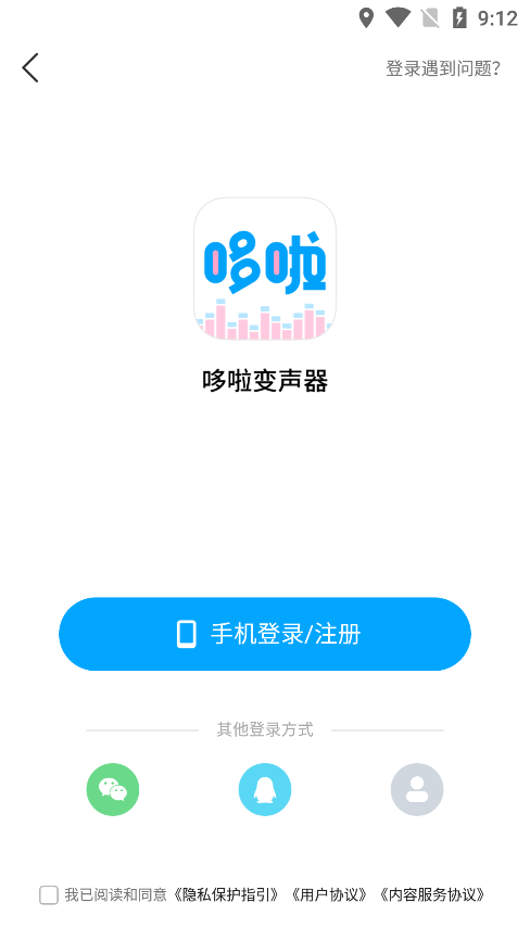 哆啦变声器完整版宣传图1