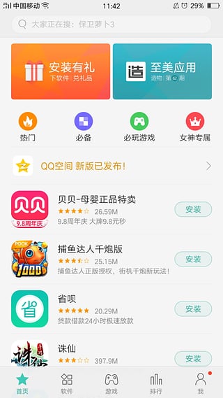 oppo手机助手完整版宣传图1