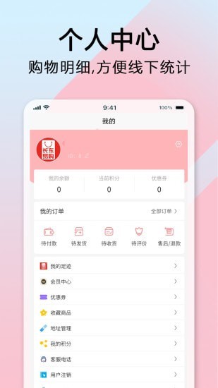 长东易购手机版宣传图3