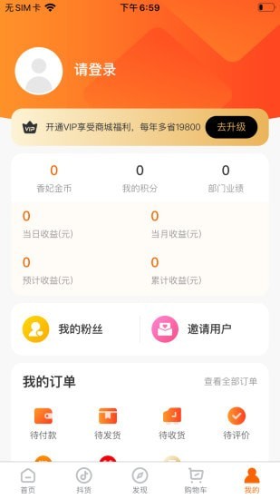 香妃优品官方版宣传图3