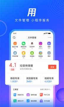 QQ浏览器去广告版宣传图2