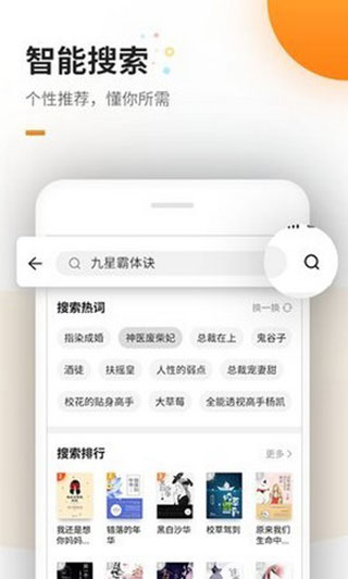 蜜蜂追书手机版宣传图1