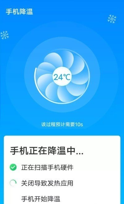 流动超级清理助手免费版宣传图1