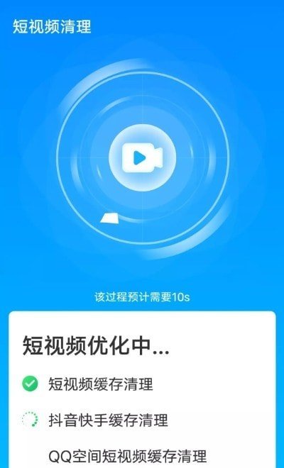 流动超级清理助手免费版宣传图3