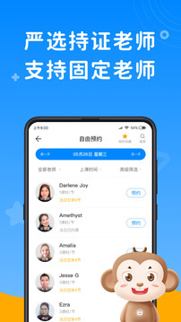 说客英语app手机版宣传图1