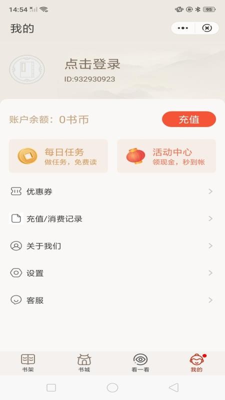 纸墨小说官方版宣传图1