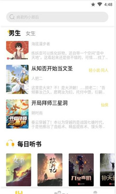 启阅小说app完整版宣传图1