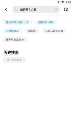 启阅小说app完整版宣传图2