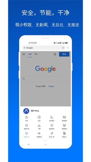 x浏览器完整版宣传图3