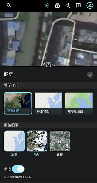 星图地球完整版宣传图2