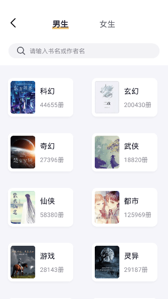 几何小说官方版宣传图1