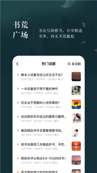 情话小说免费版宣传图1