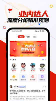 疯狂看球直播App在线播放版宣传图3