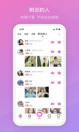 陌言直播在线观看版宣传图2