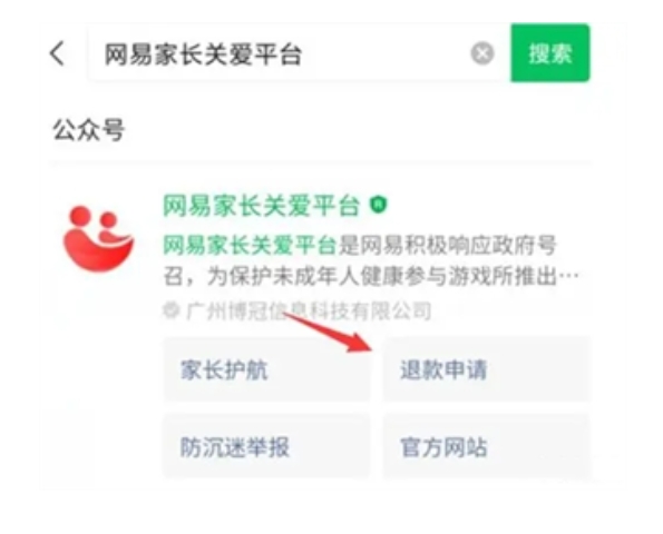 蛋仔派对怎么退钱？图2