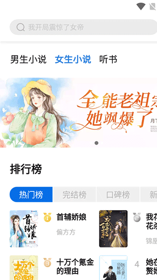 书痴免费版宣传图2