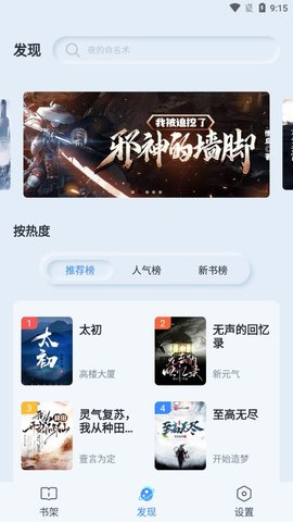 山顶阅读书源免费版宣传图2