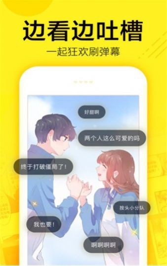 飞漫画app在线阅读版宣传图1