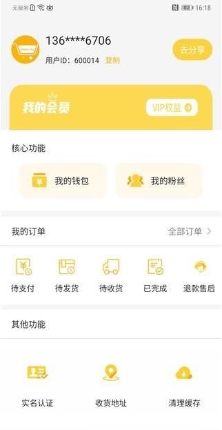 金派优选官方正版宣传图1