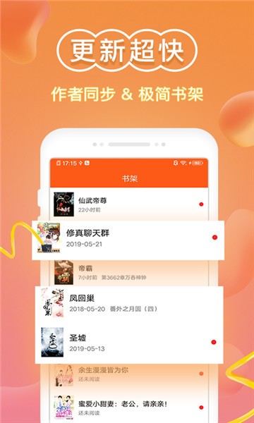 吾爱小说官方版宣传图1