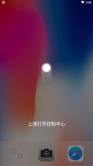 x桌面免费版宣传图1