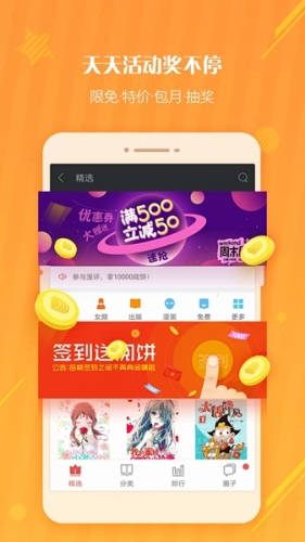 OPPO书城免费版宣传图1