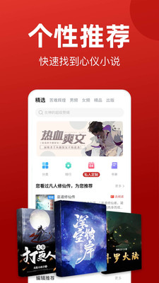 搜书神器正式版宣传图3