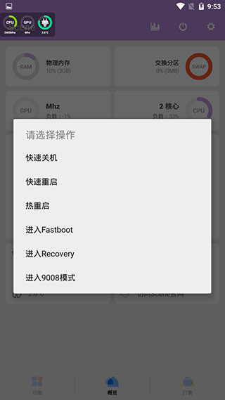 Scene工具箱免费版宣传图1