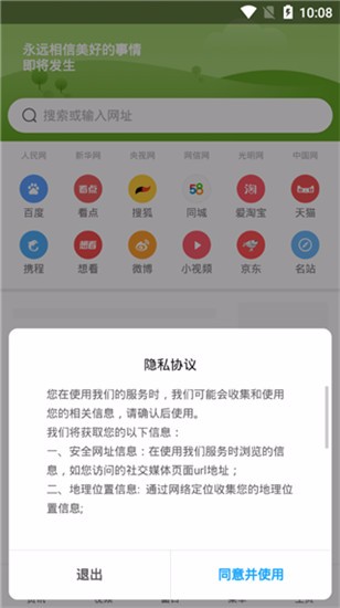 小米浏览器官方版宣传图1