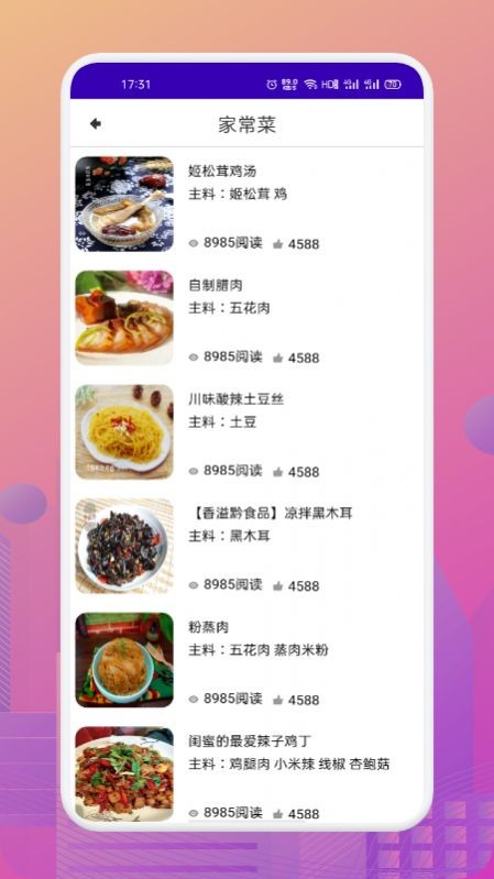 美食路上的锅铲铲免费版宣传图1