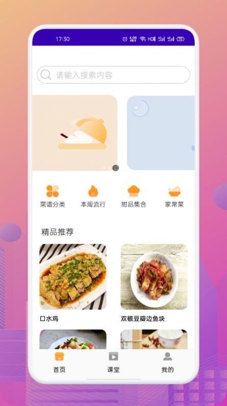 美食路上的锅铲铲官方版宣传图2