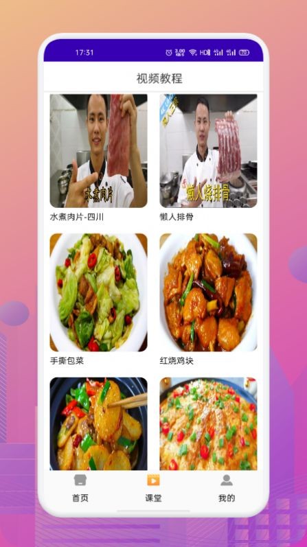 美食路上的锅铲铲官方版宣传图3