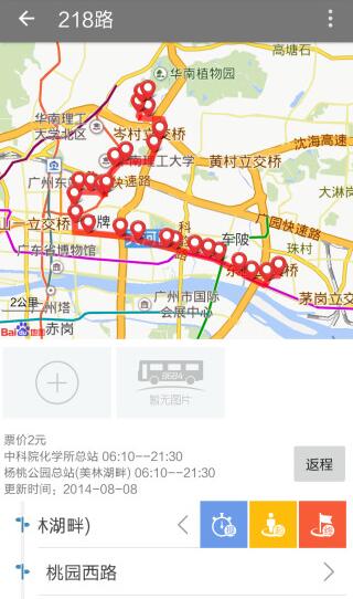 8684公交正式版宣传图1