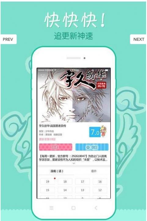 one漫画完整版宣传图3