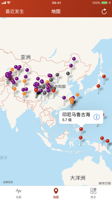 地震云播报官方正版宣传图3