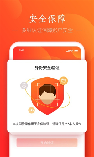 网易支付官方正版宣传图1