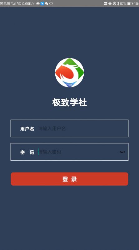 极致学社正式版宣传图2