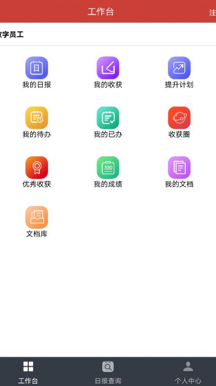 极致学社正式版宣传图1