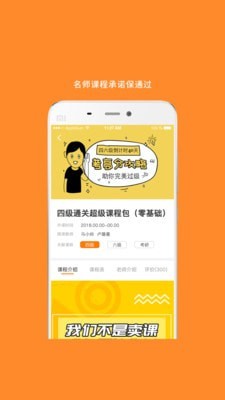 MBA考研官方版宣传图2