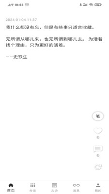 一滴墨水作文官方正版宣传图3