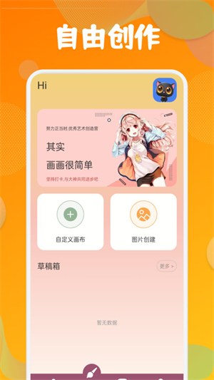 MioMio动漫官方正版宣传图2