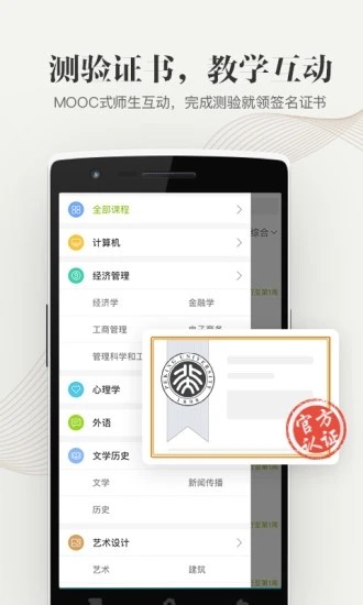 大学资源网免费版宣传图3