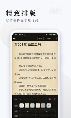 派比小说官方版宣传图2