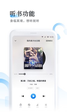 鱼悦追书app免费版宣传图2