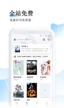 鱼悦追书app免费版宣传图3