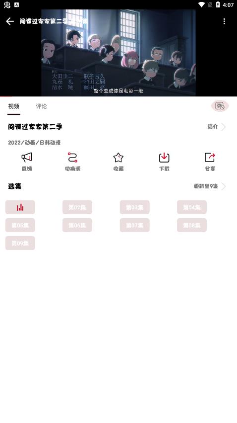 ococ动漫app手机版宣传图2