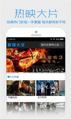 每日美剧app免费版宣传图2